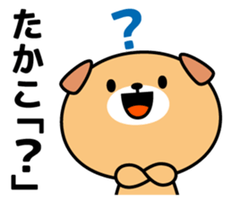 Takako Name Sticker sticker #15544616