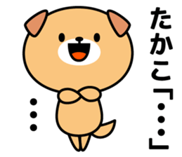 Takako Name Sticker sticker #15544617