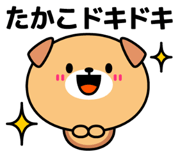 Takako Name Sticker sticker #15544619