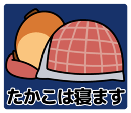 Takako Name Sticker sticker #15544620