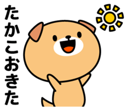 Takako Name Sticker sticker #15544621