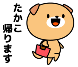 Takako Name Sticker sticker #15544622