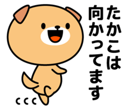 Takako Name Sticker sticker #15544623