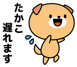 Takako Name Sticker sticker #15544625