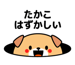 Takako Name Sticker sticker #15544626