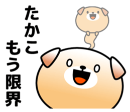 Takako Name Sticker sticker #15544628