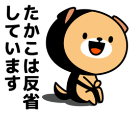 Takako Name Sticker sticker #15544630