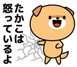 Takako Name Sticker sticker #15544631