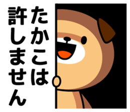 Takako Name Sticker sticker #15544632