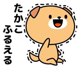 Takako Name Sticker sticker #15544633