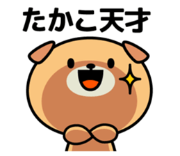 Takako Name Sticker sticker #15544635