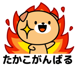 Takako Name Sticker sticker #15544636