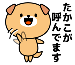 Takako Name Sticker sticker #15544638