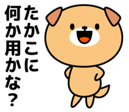 Takako Name Sticker sticker #15544639