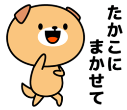 Takako Name Sticker sticker #15544640