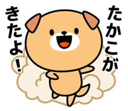 Takako Name Sticker sticker #15544641