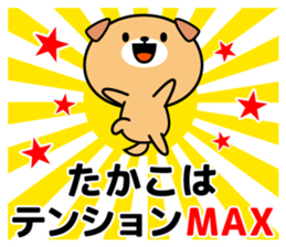 Takako Name Sticker sticker #15544643