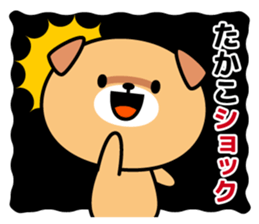 Takako Name Sticker sticker #15544644