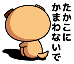 Takako Name Sticker sticker #15544645