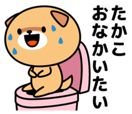 Takako Name Sticker sticker #15544647