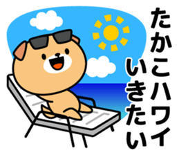 Takako Name Sticker sticker #15544649