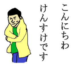 for all Kensuke in Japan sticker #15544691