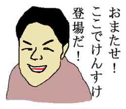 for all Kensuke in Japan sticker #15544695