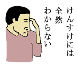 for all Kensuke in Japan sticker #15544696