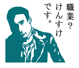 for all Kensuke in Japan sticker #15544703