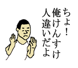 for all Kensuke in Japan sticker #15544711