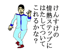 for all Kensuke in Japan sticker #15544722