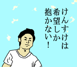 for all Kensuke in Japan sticker #15544724