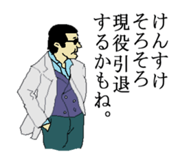 for all Kensuke in Japan sticker #15544725