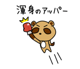 Pon Kun vol.5 sticker #15544792