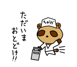 Pon Kun vol.5 sticker #15544795