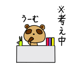 Pon Kun vol.5 sticker #15544798