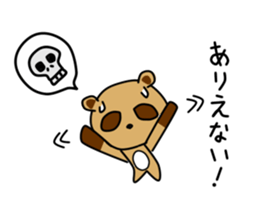 Pon Kun vol.5 sticker #15544808