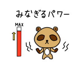 Pon Kun vol.5 sticker #15544814