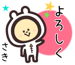 saki.. sticker #15544906