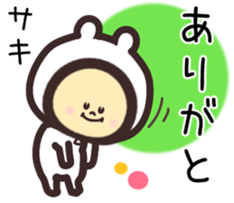 saki.. sticker #15544907