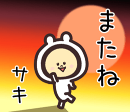 saki.. sticker #15544910