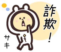 saki.. sticker #15544912