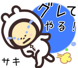 saki.. sticker #15544913