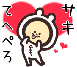 saki.. sticker #15544914