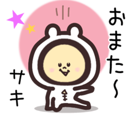 saki.. sticker #15544918