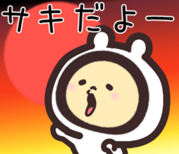 saki.. sticker #15544920