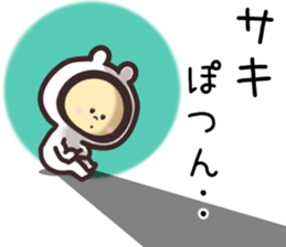 saki.. sticker #15544927