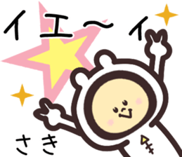 saki.. sticker #15544931