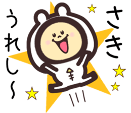 saki.. sticker #15544934