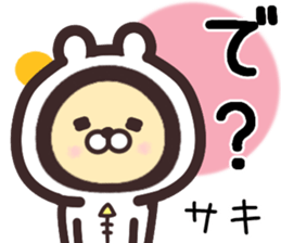 saki.. sticker #15544937